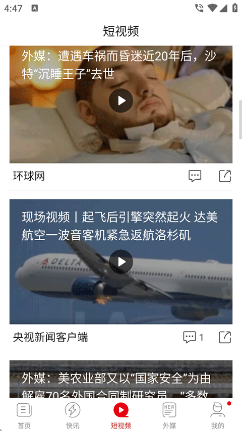环球时报