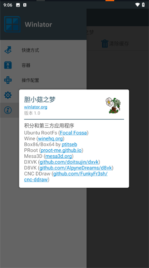 植物大战僵尸胆小菇之梦