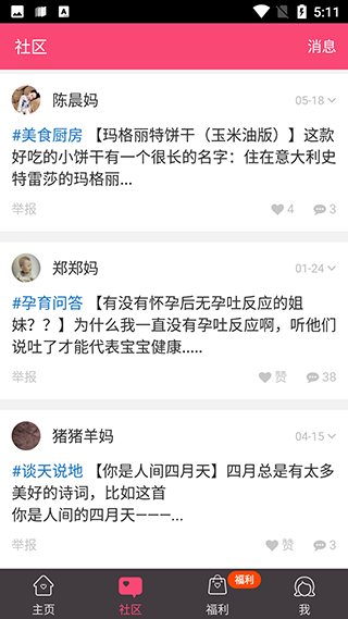 宝宝辅食食谱大全