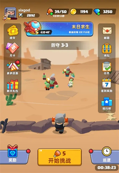 决战之地中文版