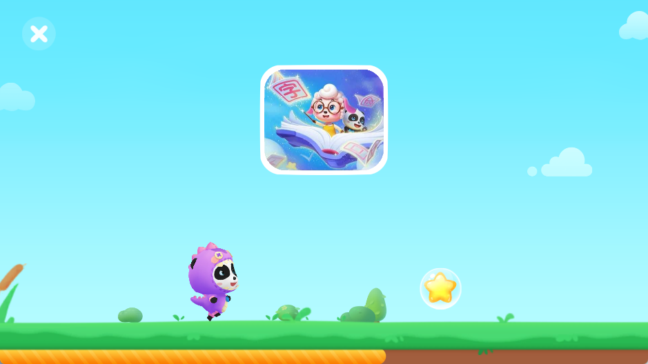 宝宝巴士奇妙屋