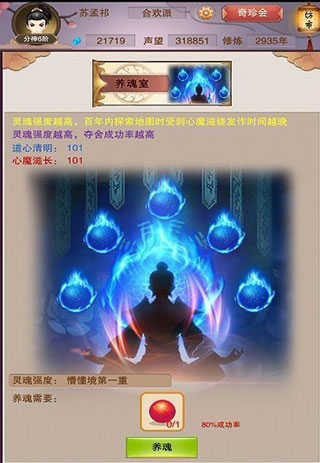 想不想修真九游版