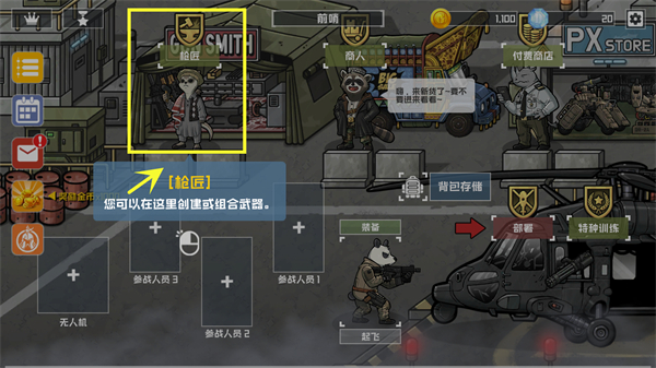 物种战争灭绝汉化版