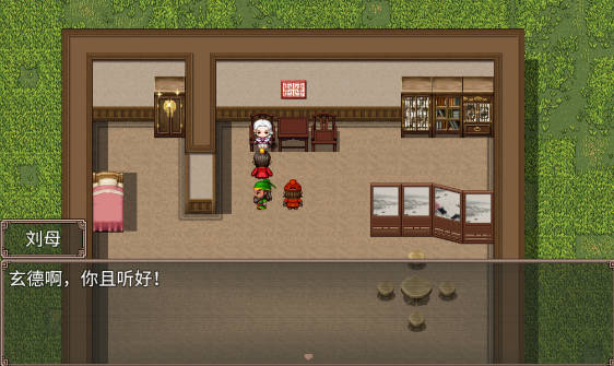 吞食天地二合一