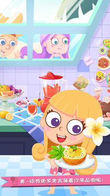 美食兄妹之海岛餐厅