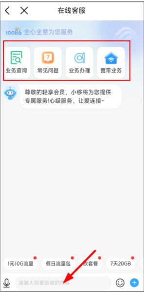 河北移动app