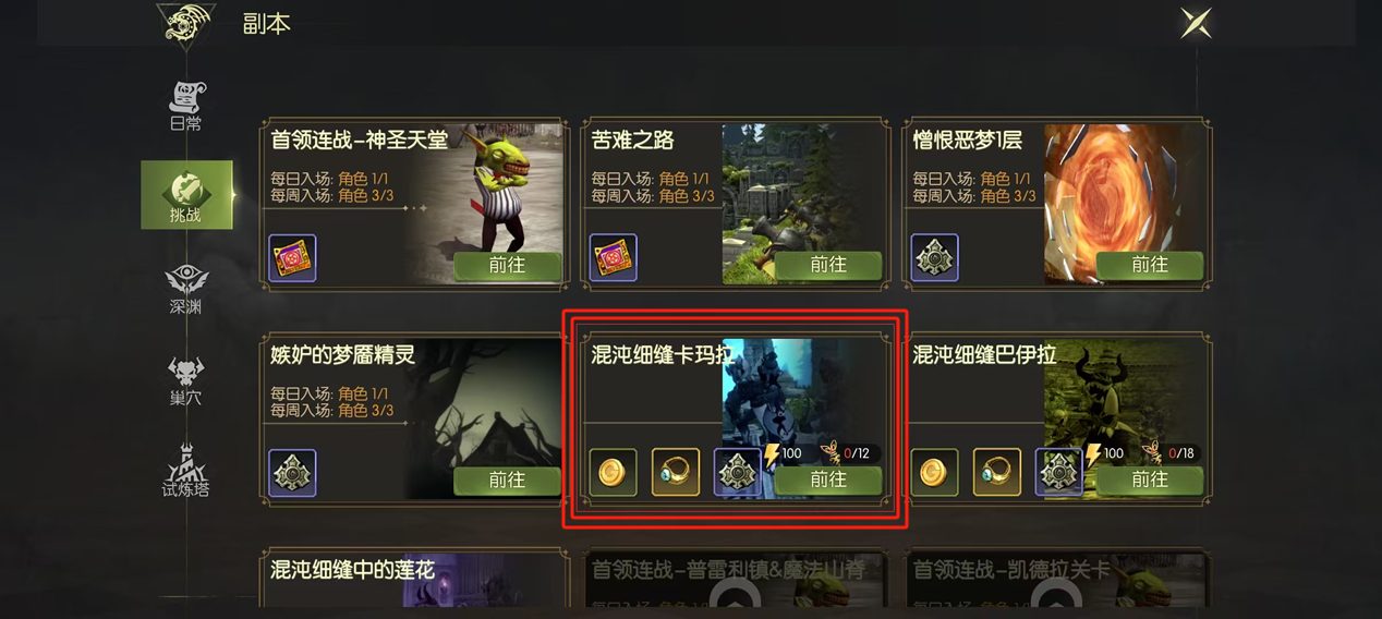 龙之谷世界手游