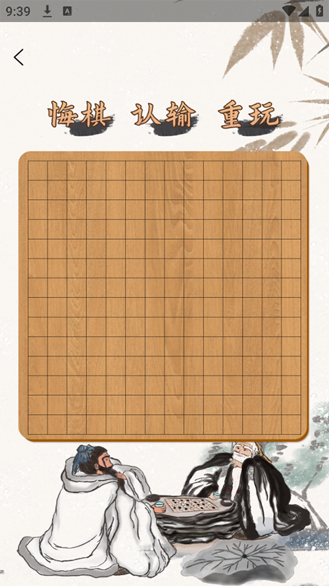 五子棋单机版
