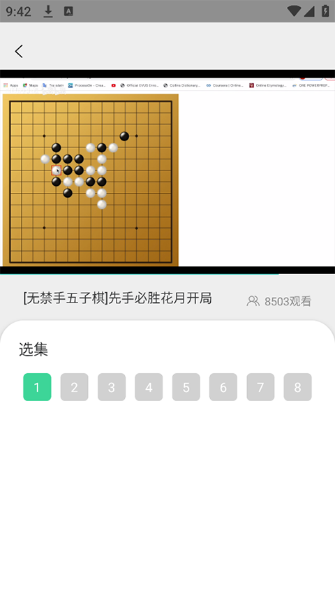 五子棋单机版