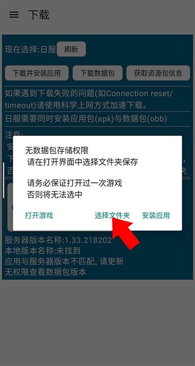 碧蓝档案资源下载器
