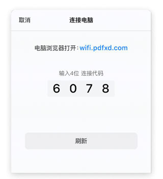 迅读PDFapp