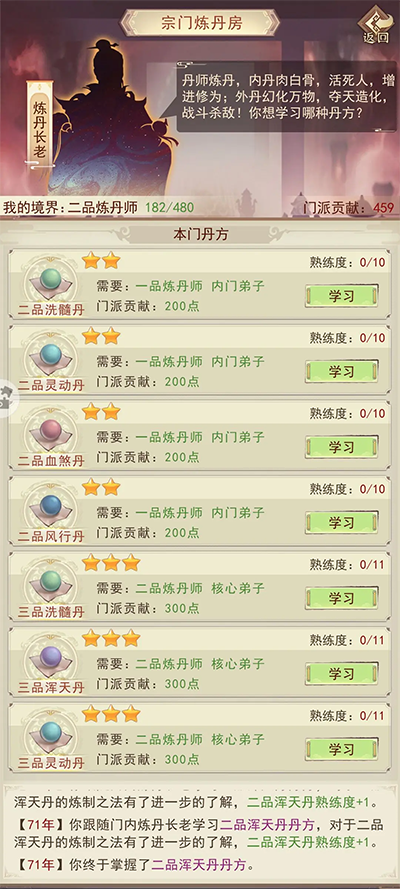 凡人传说九游版