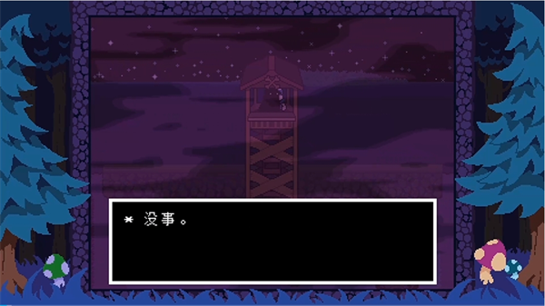 ts反转之下中文版