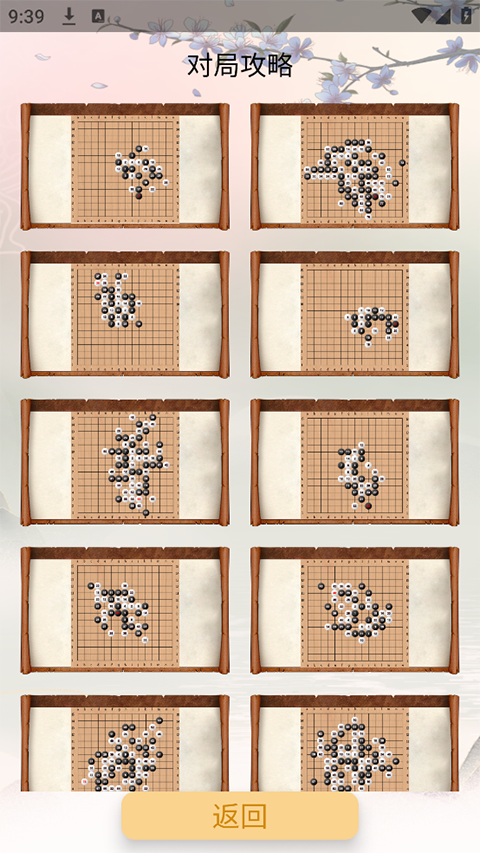 五子棋单机版