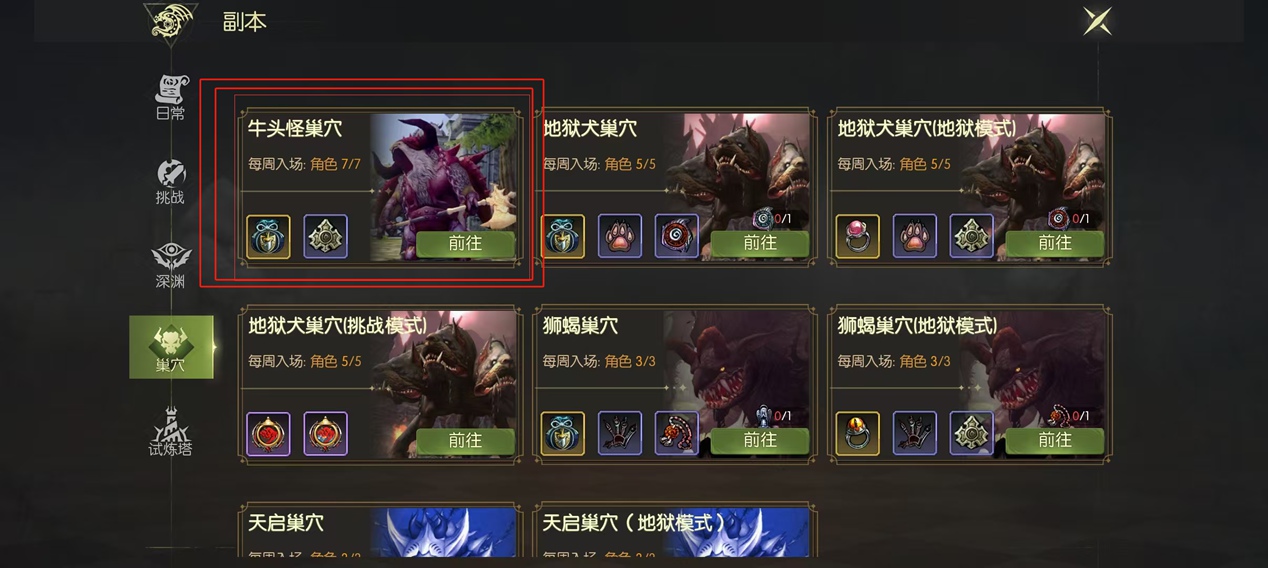 龙之谷世界手游