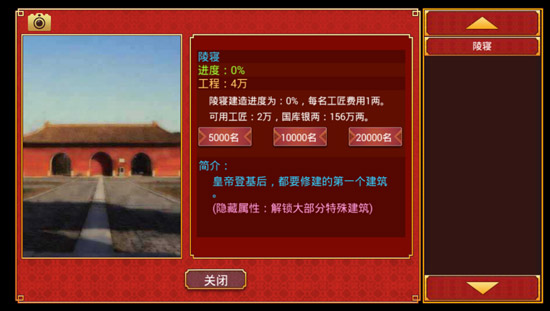 皇帝成长计划2华为版