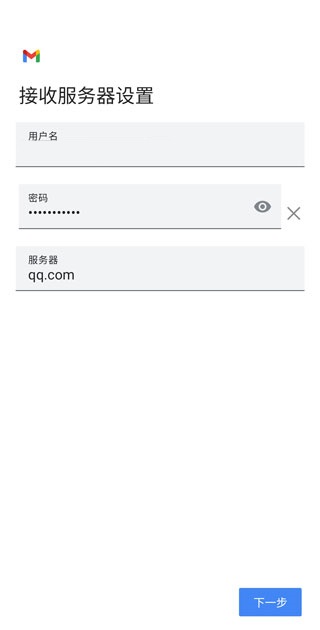 Gmail谷歌邮箱