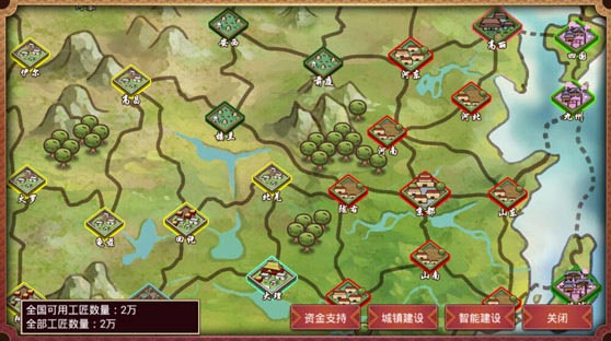 皇帝成长计划2华为版