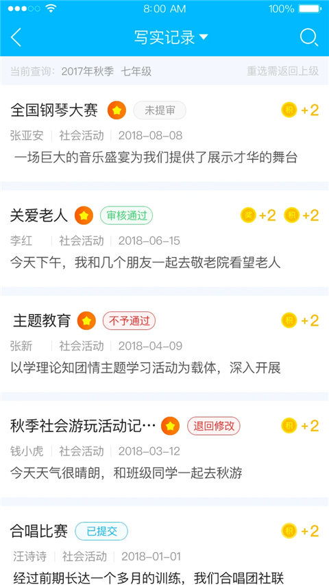 掌上综评初中版