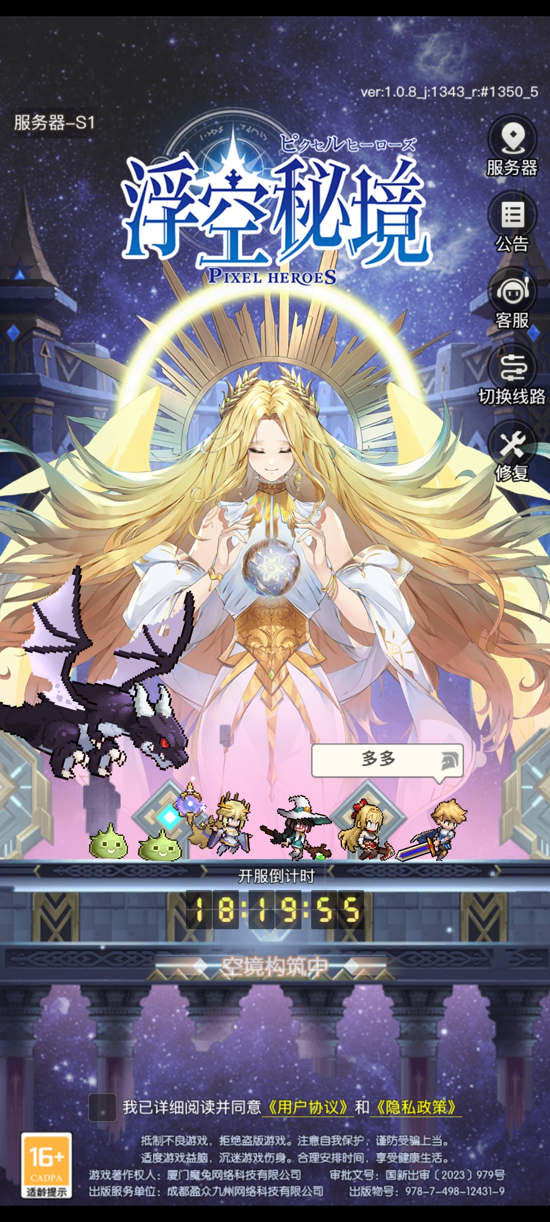 浮空秘境国际服