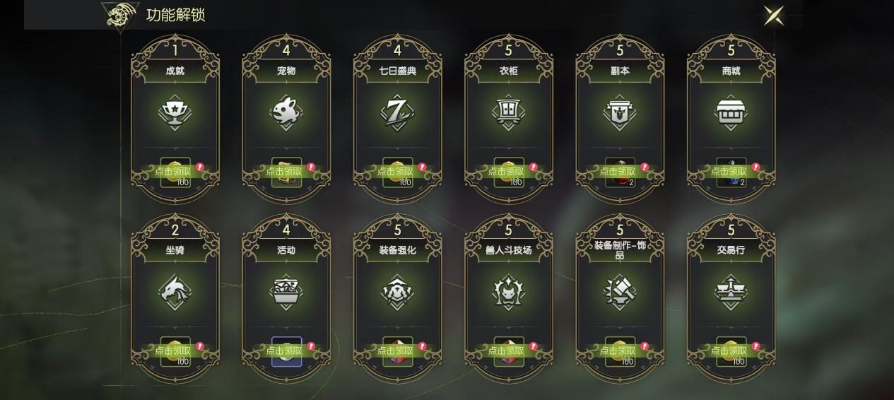 龙之谷世界手游