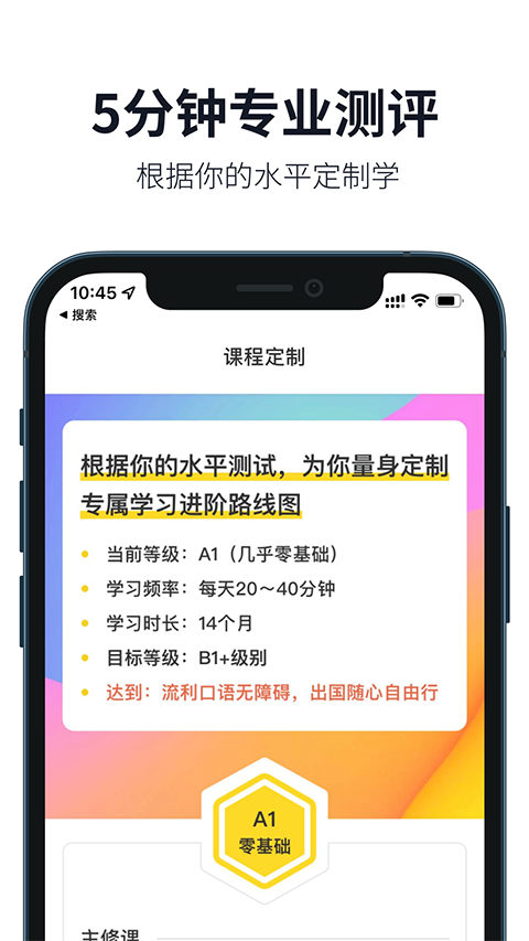 懒人英语app