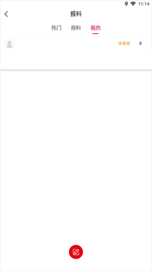 湖北日报电子版