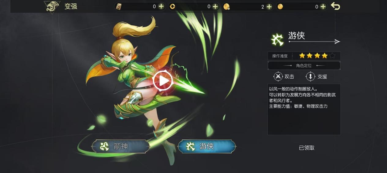 龙之谷世界手游