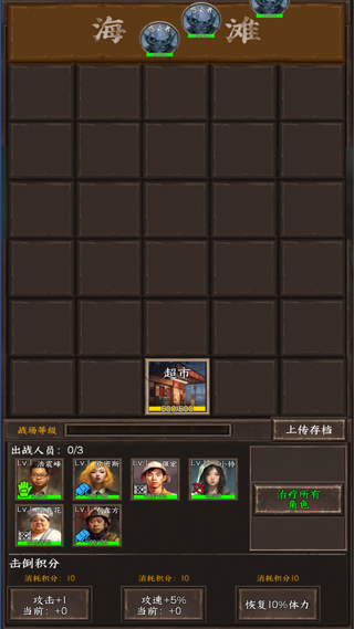 我在末世开超市手游