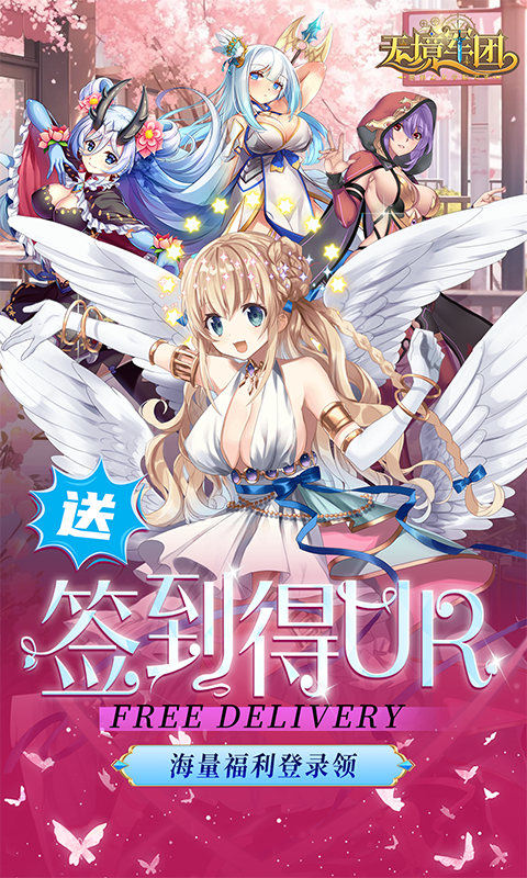 无境军团0.1折版