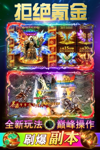 至尊传说传奇手游