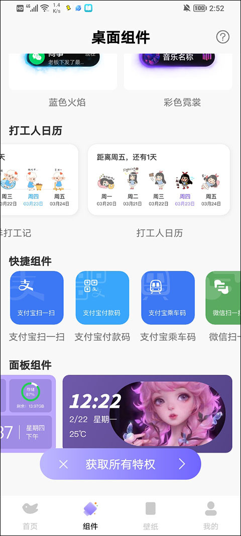 灵动鸟app