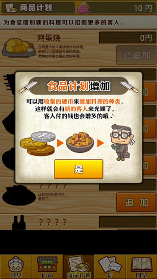 昭和食堂物语中文版