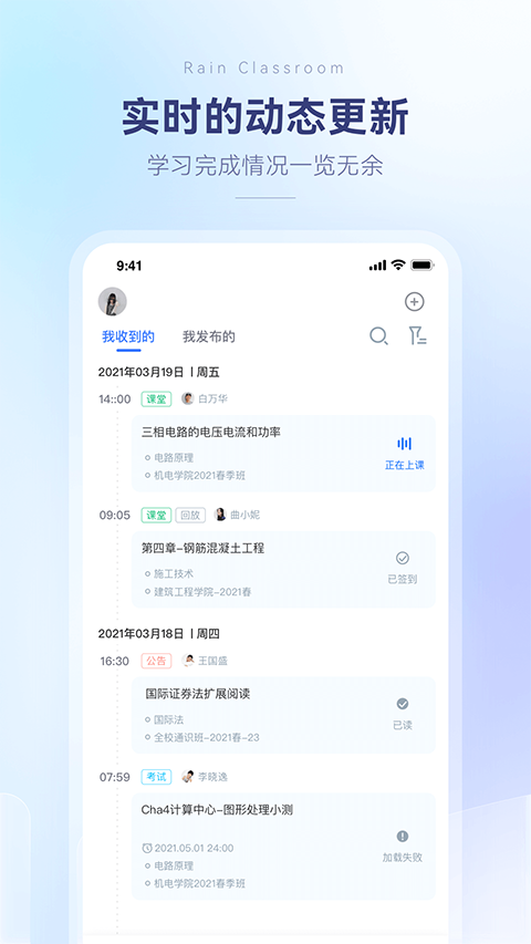 长江雨课堂最新版