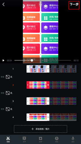 天天向商作图神器
