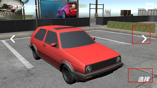 城市汽车真实模拟驾驶