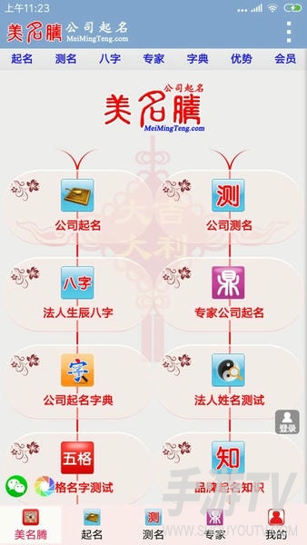 公司起名