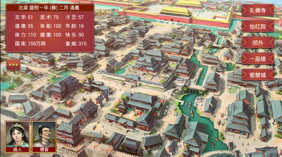 皇帝成长计划2华为版