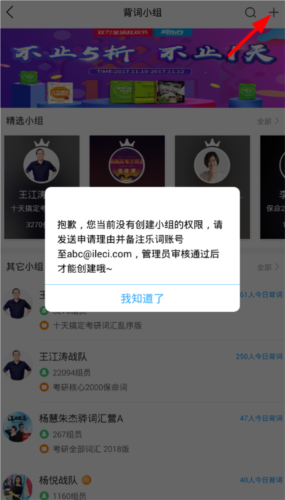 新东方乐词背单词