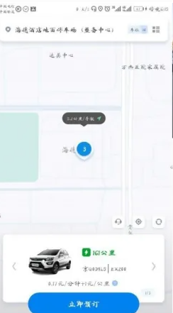 摩范出行共享汽车