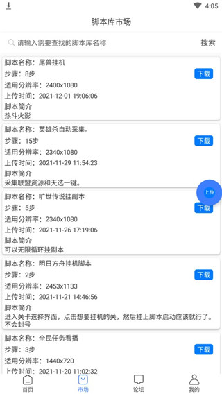 粒可辛自动点击器