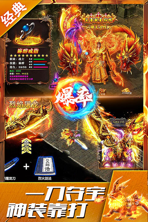 盛世龙城官方正版传奇