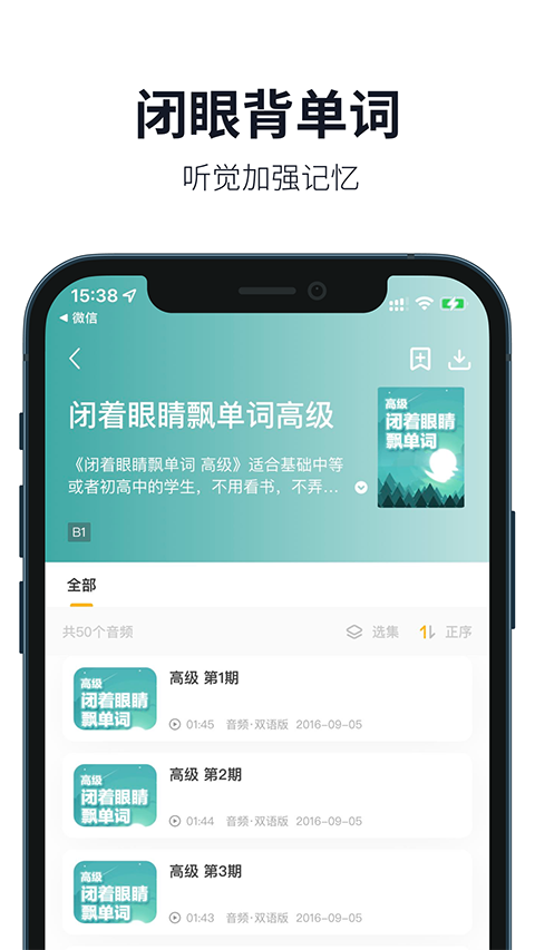 懒人英语app