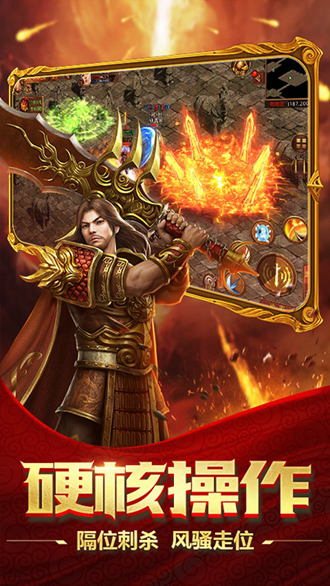 醉江山3D传奇手游