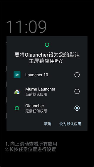 Olauncher