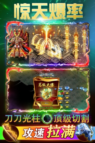 至尊传说传奇手游