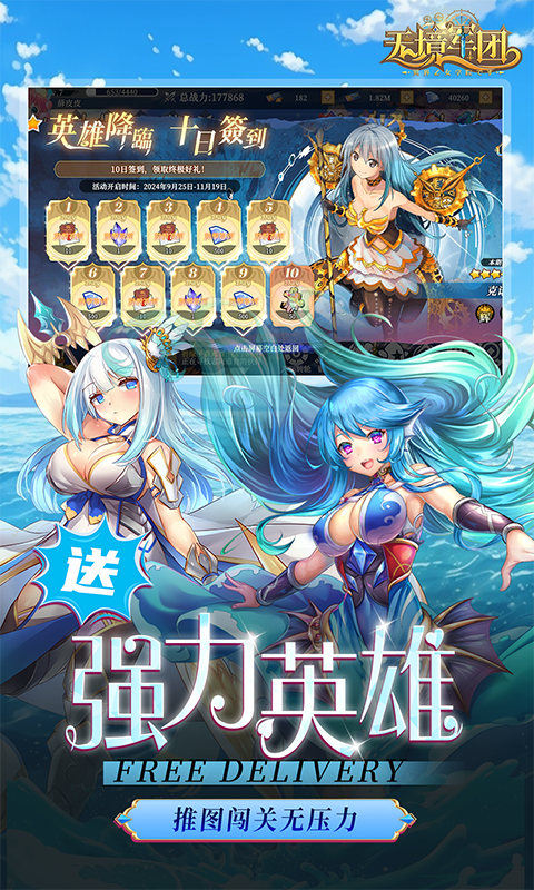 无境军团0.1折版