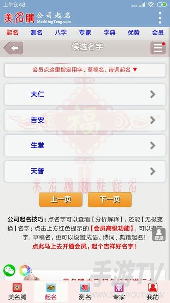 公司起名