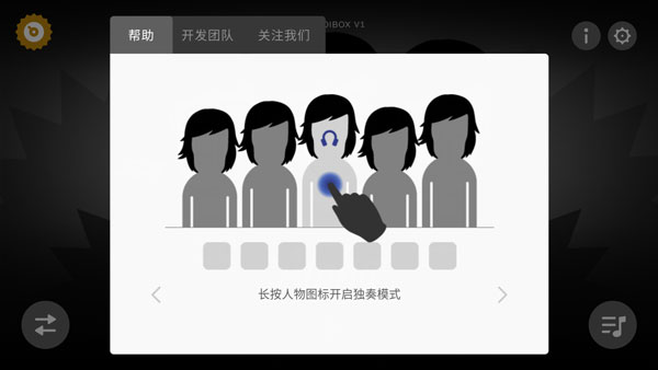 节奏盒子万圣节模组