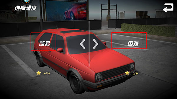 城市汽车真实模拟驾驶